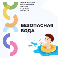 Правила безопасности на водных объектах в летний в период Правила безопасности на водных объектах в летний в период.